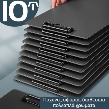 Φάκελος αρχείων με τέσσερις ενισχυμένες πλάκες, πλαστικό κλιπ και χαρτόνι γραφής για έγγραφα και αποδείξεις