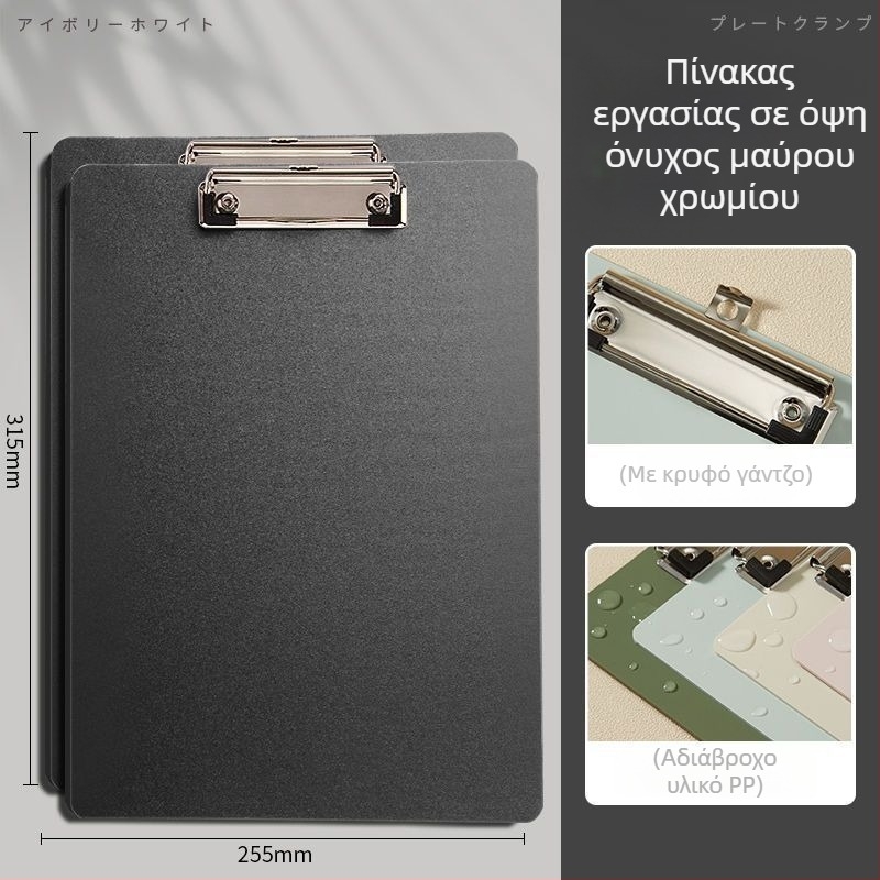 Φάκελος αρχείων με τέσσερις ενισχυμένες πλάκες, πλαστικό κλιπ και χαρτόνι γραφής για έγγραφα και αποδείξεις