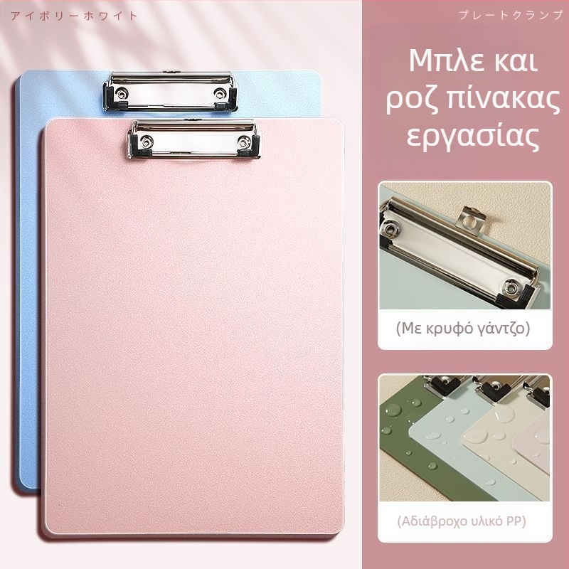 Φάκελος αρχείων με τέσσερις ενισχυμένες πλάκες, πλαστικό κλιπ και χαρτόνι γραφής για έγγραφα και αποδείξεις