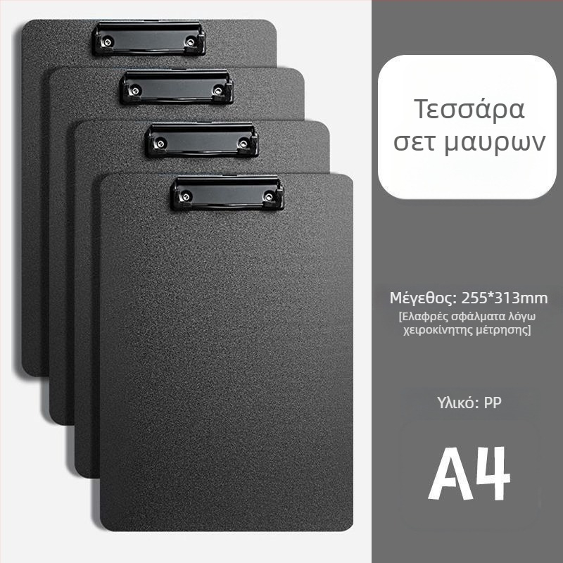 Φάκελος αρχείων με τέσσερις ενισχυμένες πλάκες, πλαστικό κλιπ και χαρτόνι γραφής για έγγραφα και αποδείξεις