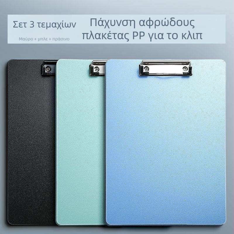 Φάκελος αρχείων με τέσσερις ενισχυμένες πλάκες, πλαστικό κλιπ και χαρτόνι γραφής για έγγραφα και αποδείξεις