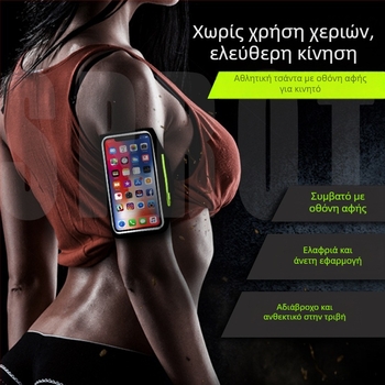 Τσάντα βραχίονα για υπαίθριους αθλητισμούς – LBZ νάιλον, ultra-light, αντι-κλοπή