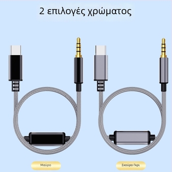 Akinno Καλώδιο ήχου Type-C προς 3,5 mm για κινητές συσκευές με Ψηφιακό ήχο υψηλής ευκρίνειας για καταγραφή και αναπαραγωγή ήχου
