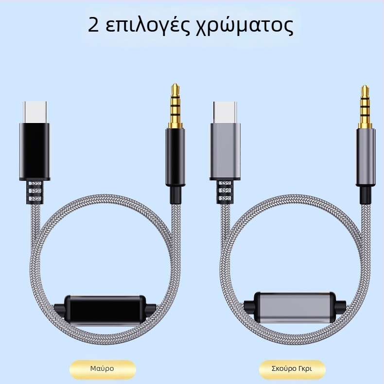 Akinno Καλώδιο ήχου Type-C προς 3,5 mm για κινητές συσκευές με Ψηφιακό ήχο υψηλής ευκρίνειας για καταγραφή και αναπαραγωγή ήχου