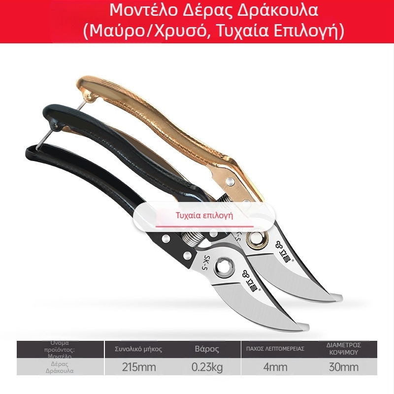 Lichang ψαλίδι κλαδέματος κλάδων για φρούτα δέντρων και κήπο