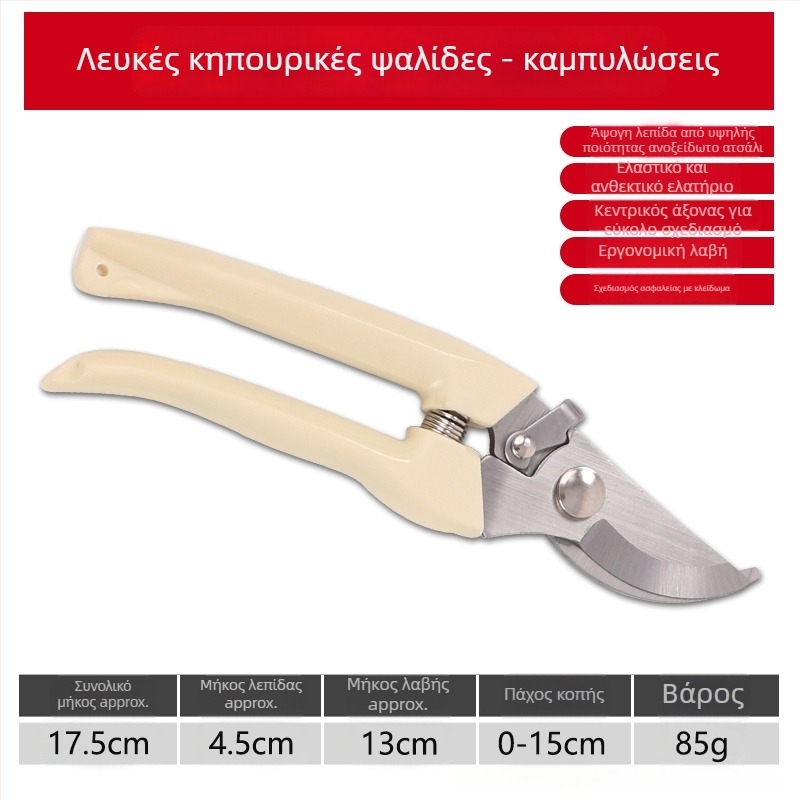 Κλαδευτικά ψαλίδια για κλάδεμα κλαδιών, δέντρων φρούτων και αμπέλων (Μάρκα: Άλλη)