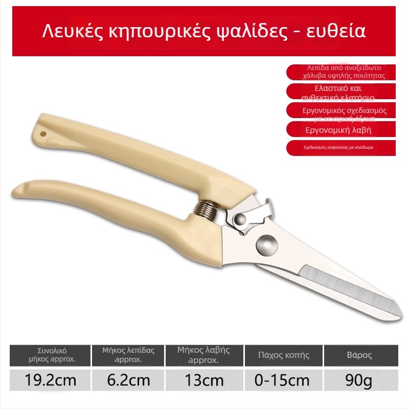 Κλαδευτικά ψαλίδια για κλάδεμα κλαδιών, δέντρων φρούτων και αμπέλων (Μάρκα: Άλλη)