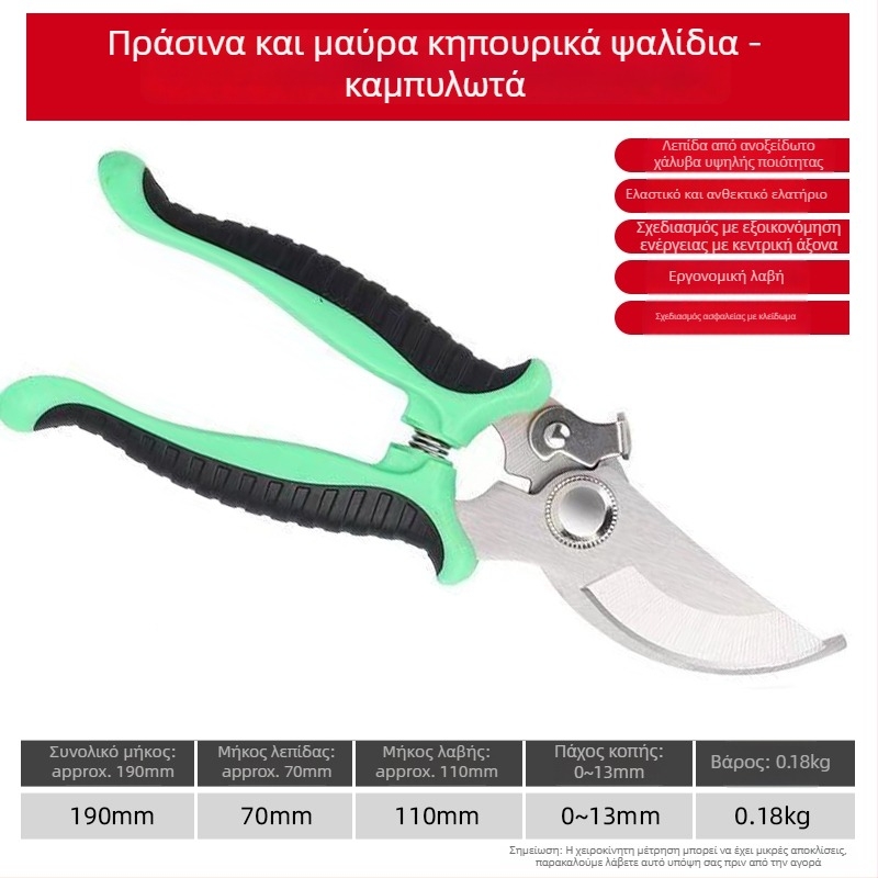Κλαδευτικά ψαλίδια για κλάδεμα κλαδιών, δέντρων φρούτων και αμπέλων (Μάρκα: Άλλη)