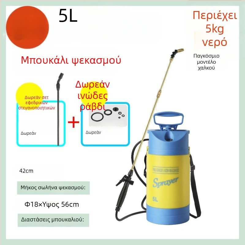 Κανάτα ποτίσματος με μετρητή πίεσης και ψεκαστήρα στον ώμο, PE/PP υλικό, για κήπο και απολύμανση