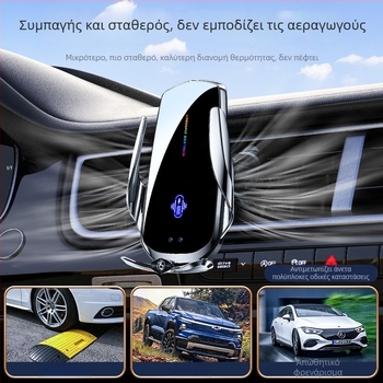 Αυτοκινήτου μαγνητικό στηρίγμα κινητού με ασύρματη φόρτιση 15W, στερέωση σε αεραγωγό, παγκόσμια συμβατότητα, αυτόματη σύσφιξη με αισθητήρα