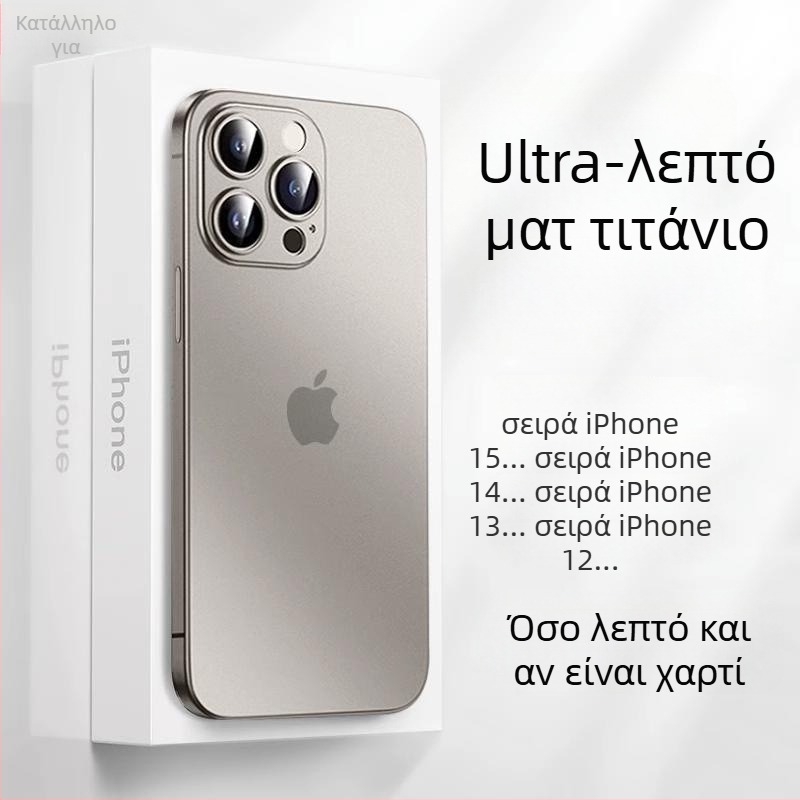 Murdinger θήκη πίσω για iPhone 15 – TPU, Frosted, Anti-Fall
