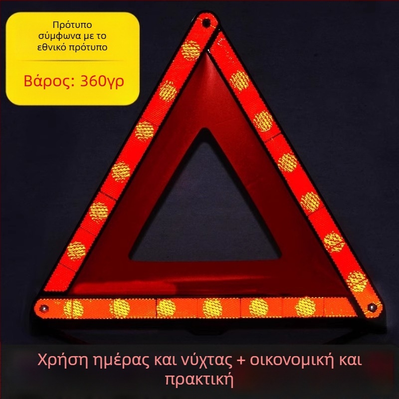 Τρίποδο προειδοποιητικό σήμα αυτοκινήτου, τριγωνικό ανακλαστικό PVC για πάρκινγκ