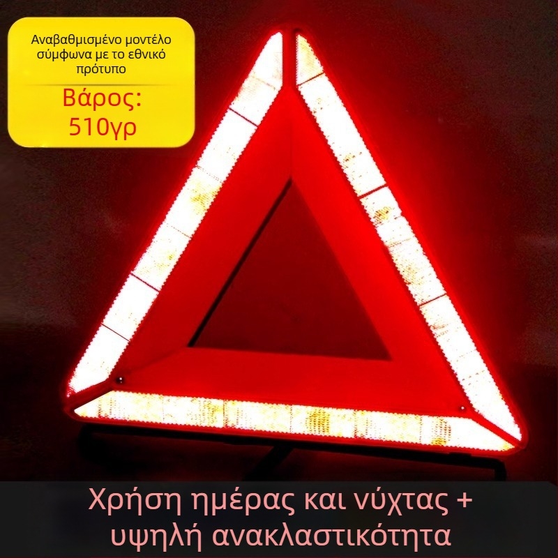Τρίποδο προειδοποιητικό σήμα αυτοκινήτου, τριγωνικό ανακλαστικό PVC για πάρκινγκ