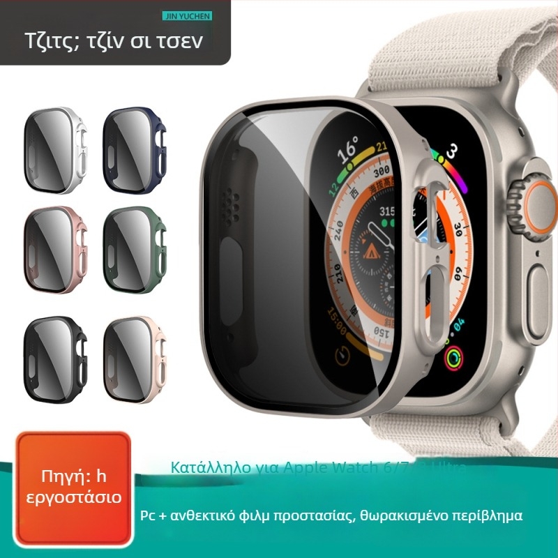 Κάλυμμα απορρήτου Apple Watch S11/10/9 με προστασία οθόνης από tempered glass και ενσωματωμένο PC περίβλημα