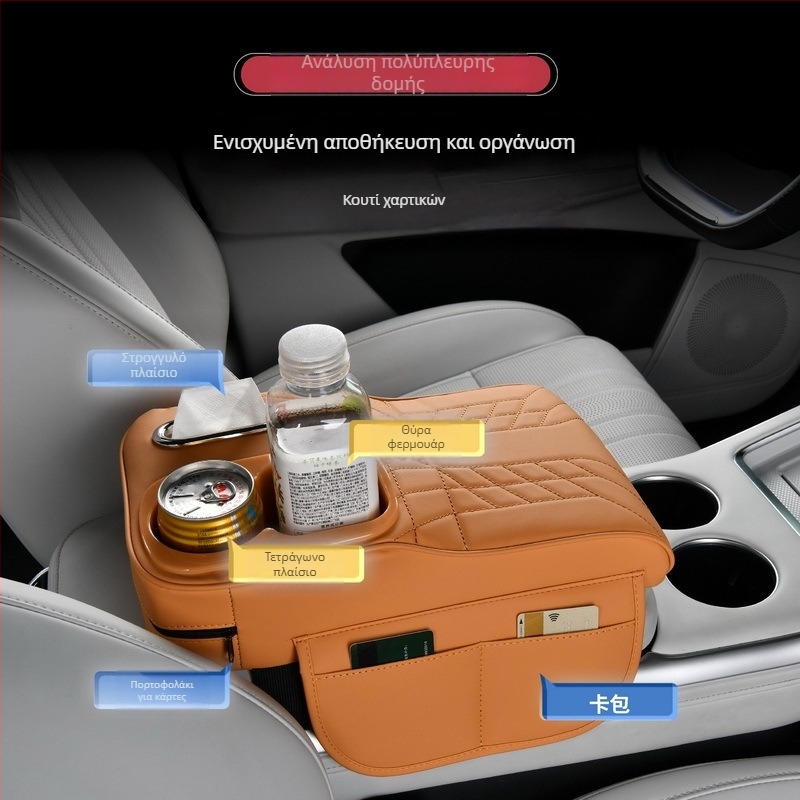 Αυτοκινητό κάλυμμα υποβραχίονων: ανυψωτικές μαξιλαροθέσεις και θήκη αποθήκευσης, δέρμα, καθολική εφαρμογή, πολυλειτουργική θήκη χαρτοπετσετών, προέλευση Taizhou, Zhejiang