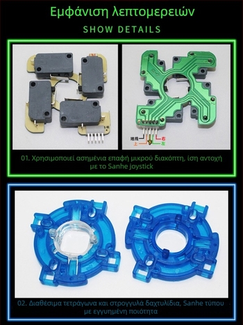 Arcade joystick JX-009 για μηχανές arcade; μεταλλική κατασκευή από σίδηρο; για έναν παίκτη; OEM παραμετροποίηση διαθέσιμη.