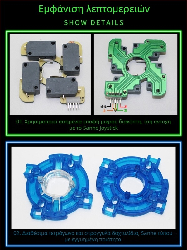 Arcade joystick JX-009 για μηχανές arcade; μεταλλική κατασκευή από σίδηρο; για έναν παίκτη; OEM παραμετροποίηση διαθέσιμη.