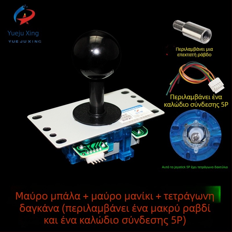 Arcade joystick JX-009 για μηχανές arcade; μεταλλική κατασκευή από σίδηρο; για έναν παίκτη; OEM παραμετροποίηση διαθέσιμη.