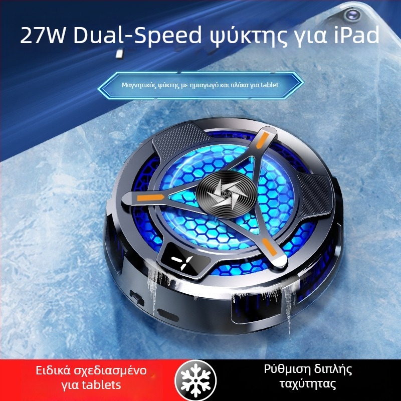Βάση ψύξης tablet με διεπαφή TYPE-C, υλικό ψύξης με ημιαγωγό, περίβλημα ABS, ενσύρματη σύνδεση, συμβατή με tablet/iPad.
