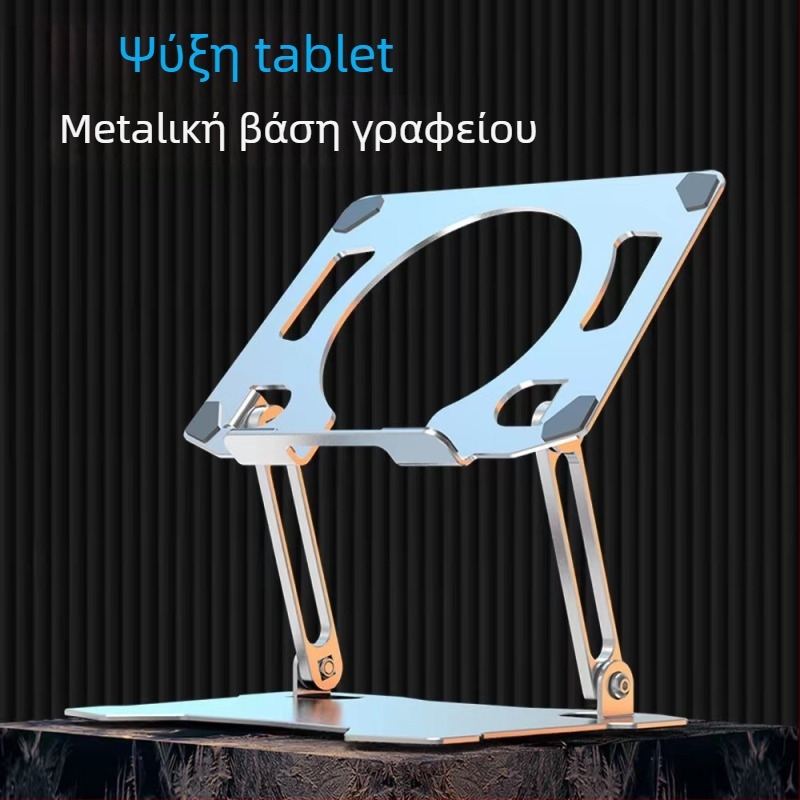 Βάση ψύξης tablet με διεπαφή TYPE-C, υλικό ψύξης με ημιαγωγό, περίβλημα ABS, ενσύρματη σύνδεση, συμβατή με tablet/iPad.