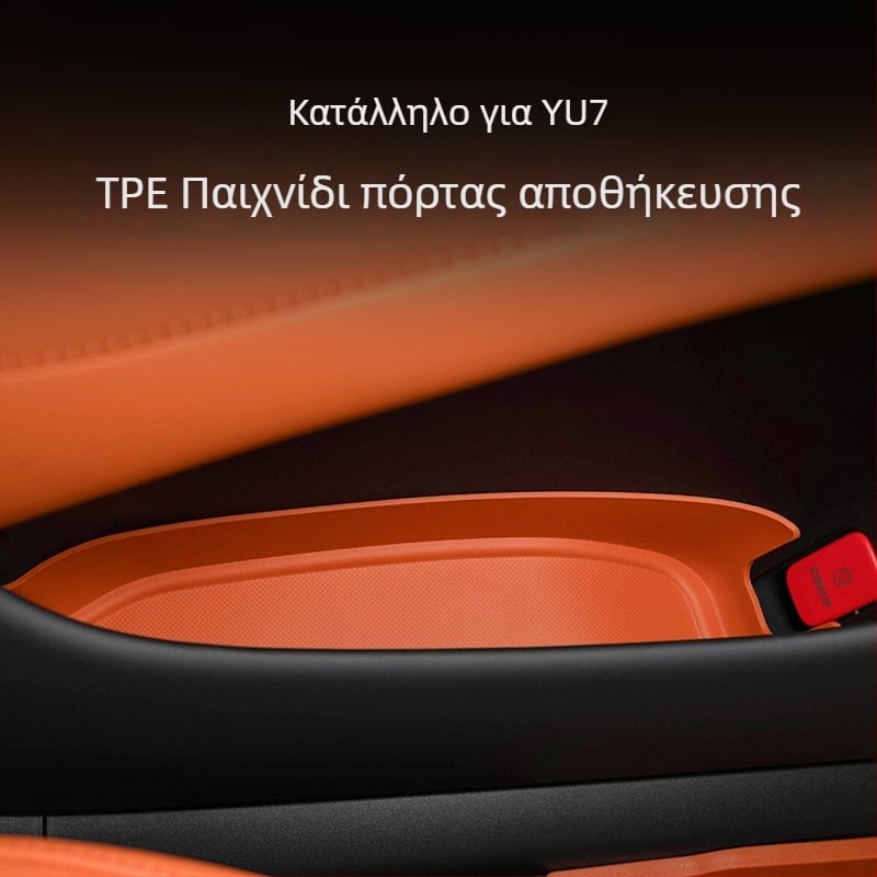 Αντιολισθητικό χαλάκι πόρτας αυτοκινήτου για Yu7 τετράθυρο, πλαστικό, 300 g, προσαρμοστικό