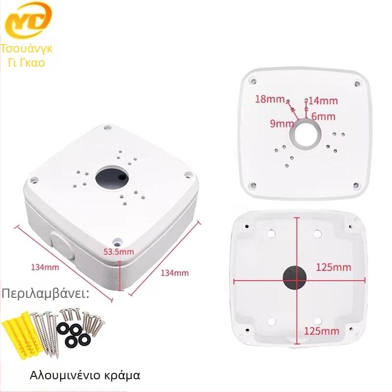 Ημισφαιρικός οροφικός βραχίονας στήριξης για κάμερες επιτήρησης από ABS πλαστικό, με βάση πλάκα και κουτί οργάνωσης καλωδίων