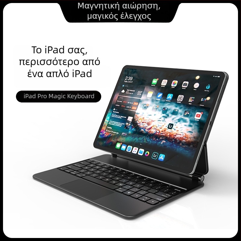Μαγνητικό πλωτό πληκτρολόγιο για Apple iPad Pro 11/12.9 και iPad Air 11, Bluetooth, με έλεγχο αφής