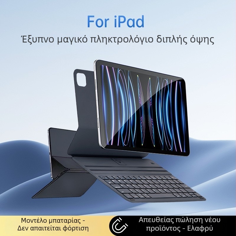 Μαγνητικό πλωτό πληκτρολόγιο για Apple iPad Pro 11/12.9 και iPad Air 11, Bluetooth, με έλεγχο αφής