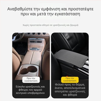 Καλύμμα υποβραχιόνιου αυτοκινήτου από PVC, καθολική εφαρμογή, μάρκα Hongfuxing, προσαρμόσιμη επεξεργασία