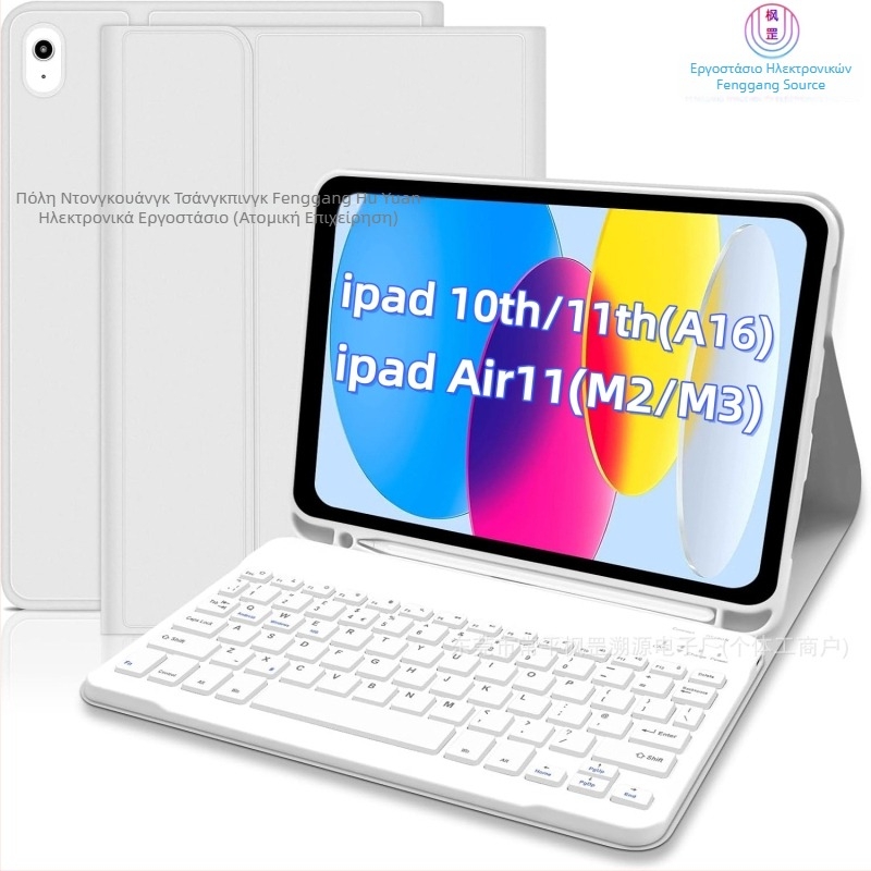 Θήκη προστασίας από δέρμα για iPad 11ης γενιάς A16 με μαγνητικό Bluetooth πληκτρολόγιο