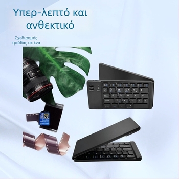 Πτυσσόμενο διπλής όψης Bluetooth πληκτρολόγιο για smartphones και tablets, φορητό εργονομικό ασύρματο πληκτρολόγιο με δυνατότητα εκτύπωσης λογοτύπου