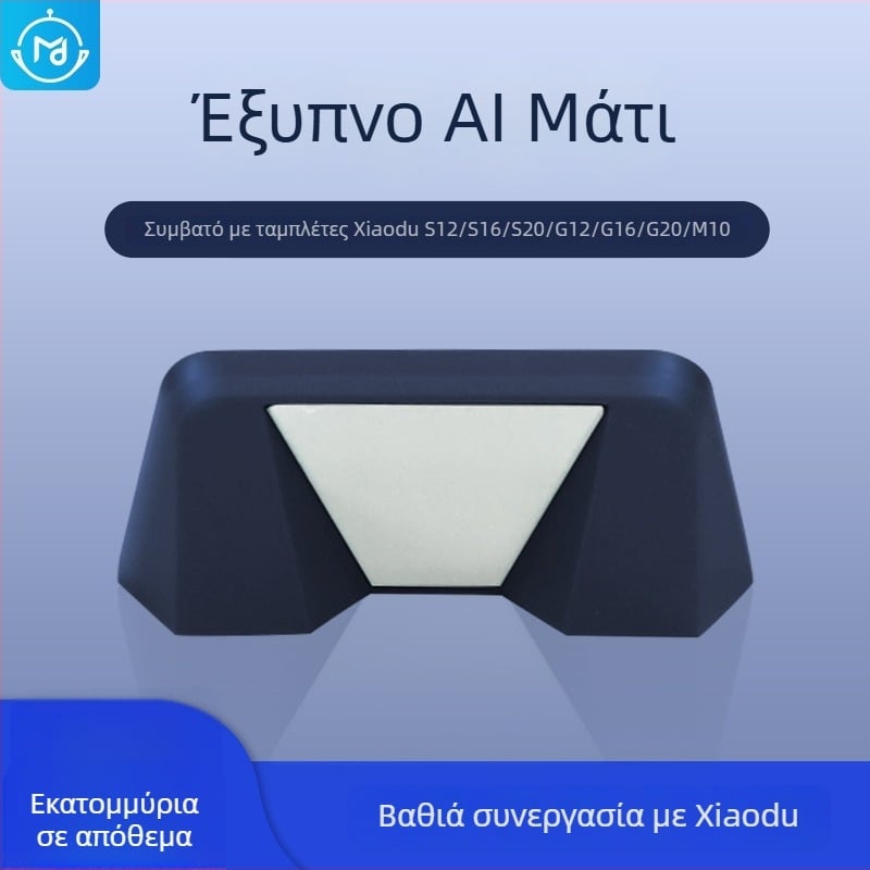 Βραχίονας στήριξης για tablet M10 AI Smart Eye S12 - OEM επεξεργασία, μοντέλο M-XD-ZHY, διανομή ενός τεμαχίου υποστηρίζεται, τιμολόγιο διαθέσιμο, εθνική ασφάλιση μετά την πώληση