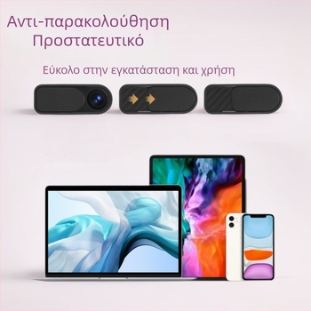 Κάλυμμα φακού κάμερας με προστασία ιδιωτικότητας, συρόμενο κάλυμμα για κινητά τηλέφωνα και ταμπλέτες