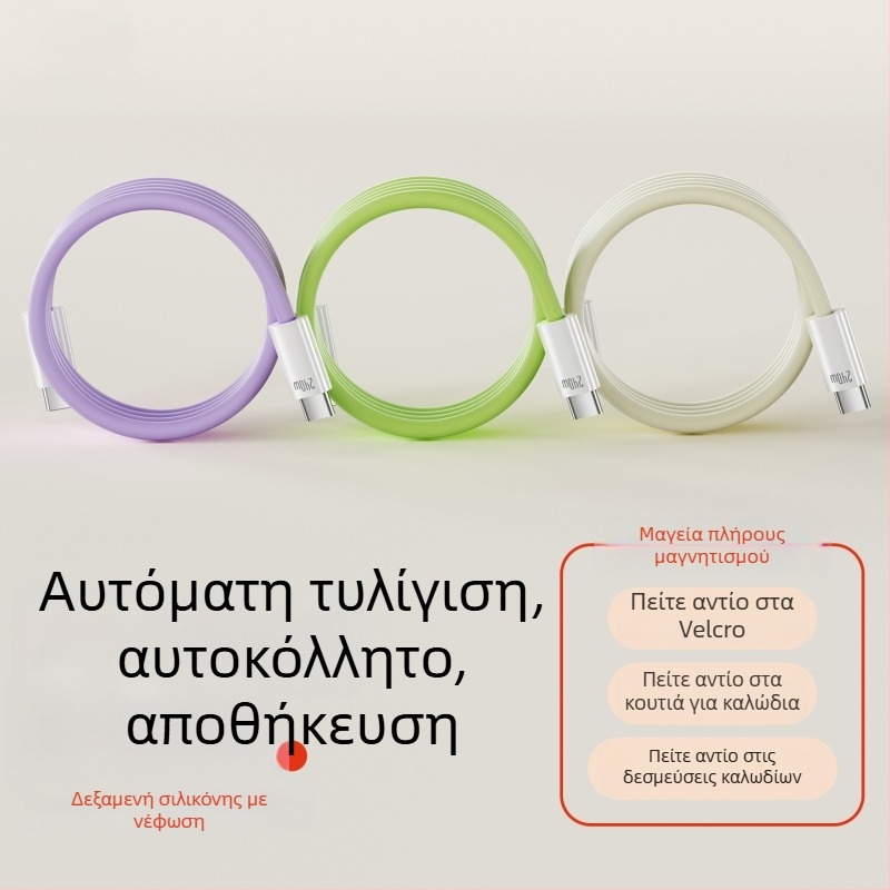 Μαγνητικό καλώδιο δεδομένων σιλικόνης για δεδομένα και φόρτιση, 240W, Lightning και Type-C, μία κεφαλή