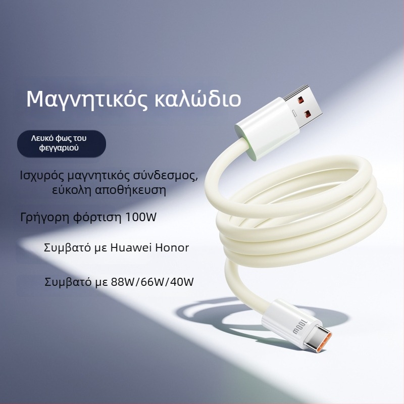 Μαγνητικό καλώδιο δεδομένων σιλικόνης για δεδομένα και φόρτιση, 240W, Lightning και Type-C, μία κεφαλή