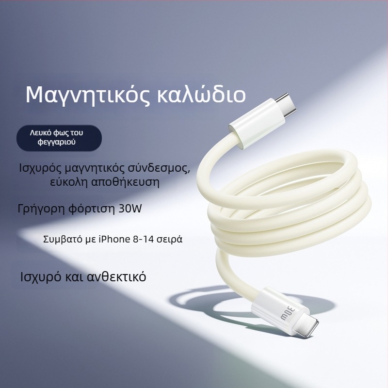 Μαγνητικό καλώδιο δεδομένων σιλικόνης για δεδομένα και φόρτιση, 240W, Lightning και Type-C, μία κεφαλή