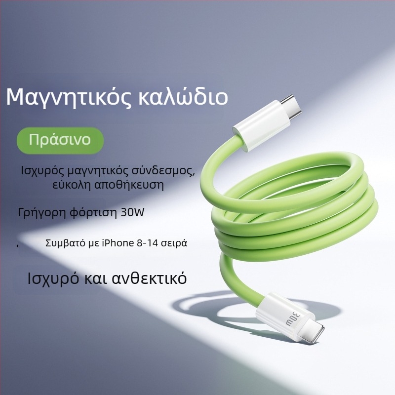 Μαγνητικό καλώδιο δεδομένων σιλικόνης για δεδομένα και φόρτιση, 240W, Lightning και Type-C, μία κεφαλή