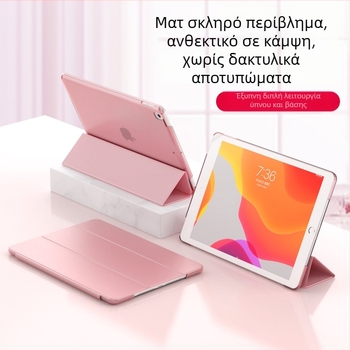 Θήκη προστασίας iPad 10.2/10.9 από πολυκαρβονικό, σκληρό κάλυμμα με τρία μέρη, ματ φινίρισμα, λειτουργία ύπνου, ενσωματωμένη βάση, αντίσταση σε πτώσεις και απαγωγή θερμότητας