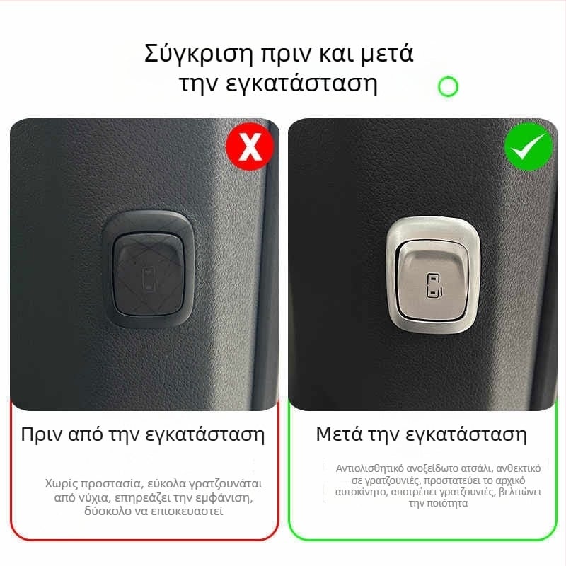 Lantu Dreamer Εσωτερικά αυτοκόλλητα κουμπιών - Διακοσμητικά αυτοκόλλητα από κράμα αλουμινίου για φωτισμό τιμονιού