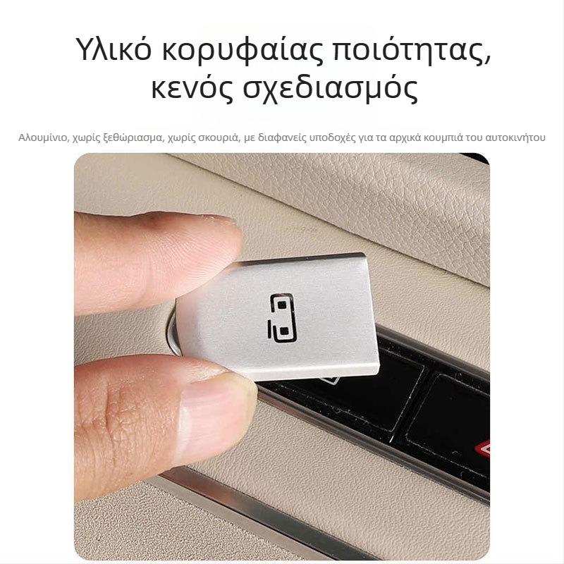 Lantu Dreamer Εσωτερικά αυτοκόλλητα κουμπιών - Διακοσμητικά αυτοκόλλητα από κράμα αλουμινίου για φωτισμό τιμονιού