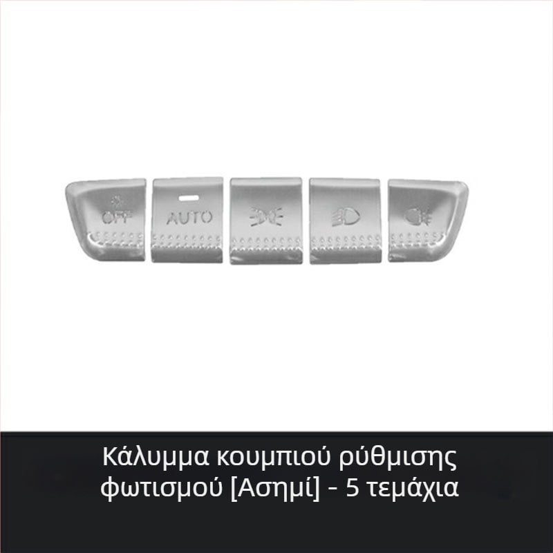 Lantu Dreamer Εσωτερικά αυτοκόλλητα κουμπιών - Διακοσμητικά αυτοκόλλητα από κράμα αλουμινίου για φωτισμό τιμονιού