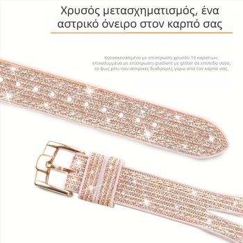Λουράκι Apple Watch από σιλικόνη με glitter σε gradient χρωματικό εφέ χαμαιλέοντα, 22 mm, διαστάσεις 228×20×2 mm, βάρος 20 g