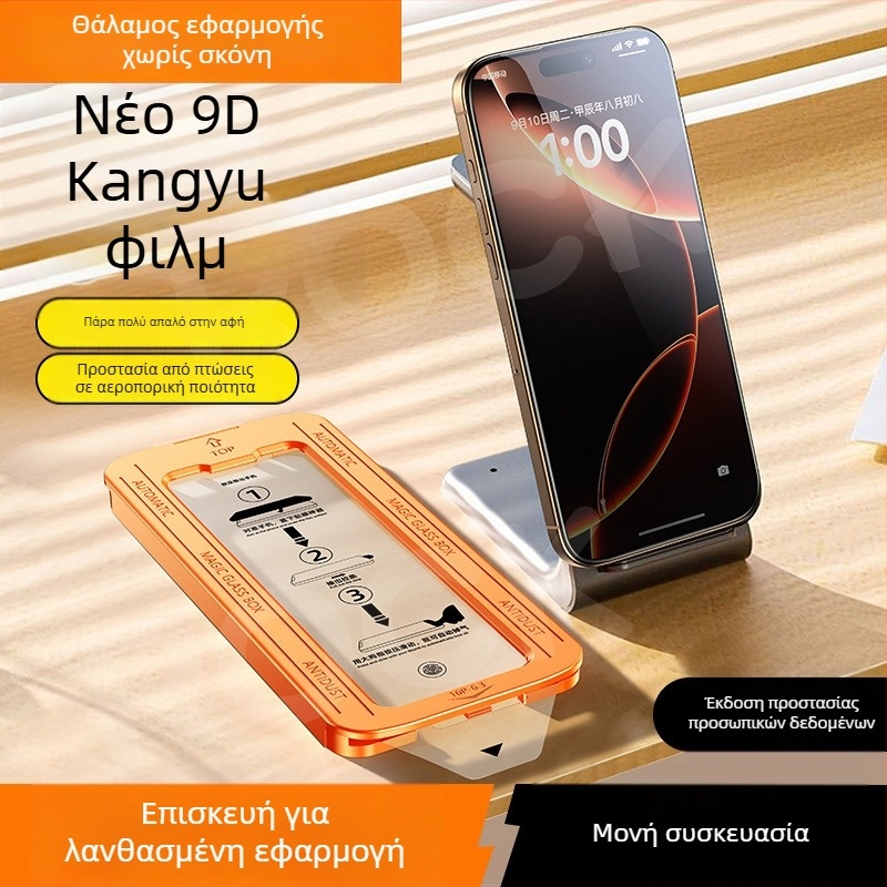 Προστατευτικό οθόνης από tempered glass για iPhone 14 Pro Max – ιδιωτικότητα, HD, μπροστινή οθόνη με προστασία ματιών