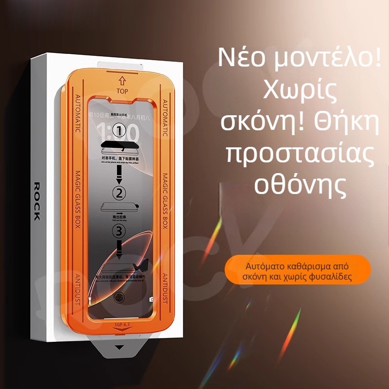 Προστατευτικό οθόνης από tempered glass για iPhone 14 Pro Max – ιδιωτικότητα, HD, μπροστινή οθόνη με προστασία ματιών