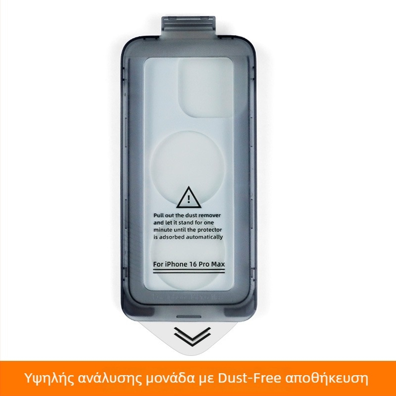 Προστατευτικό οθόνης από γυαλί για iPhone 17/16 Pro – HD ευκρίνεια, προστασία απορρήτου, αντίσταση στη σκόνη, αντοχή σε πτώσεις