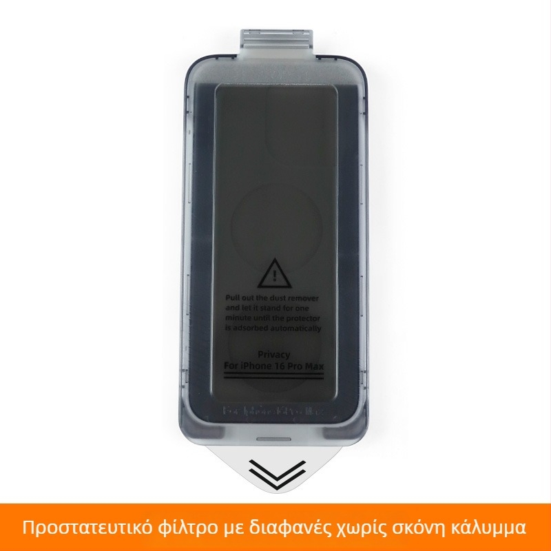 Προστατευτικό οθόνης από γυαλί για iPhone 17/16 Pro – HD ευκρίνεια, προστασία απορρήτου, αντίσταση στη σκόνη, αντοχή σε πτώσεις