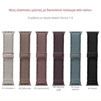 Jia Ruicheng Nylon Woven Lace-Edged Watch Band για Apple Watch 1-11, Ultra3, SE3; Υλικό: Nylon woven; Κούμπωμα: Ιαπωνική αγκράφα; Μέγεθος διεπαφής: Προσαρμοστικό; Βάρος: 8.3 g