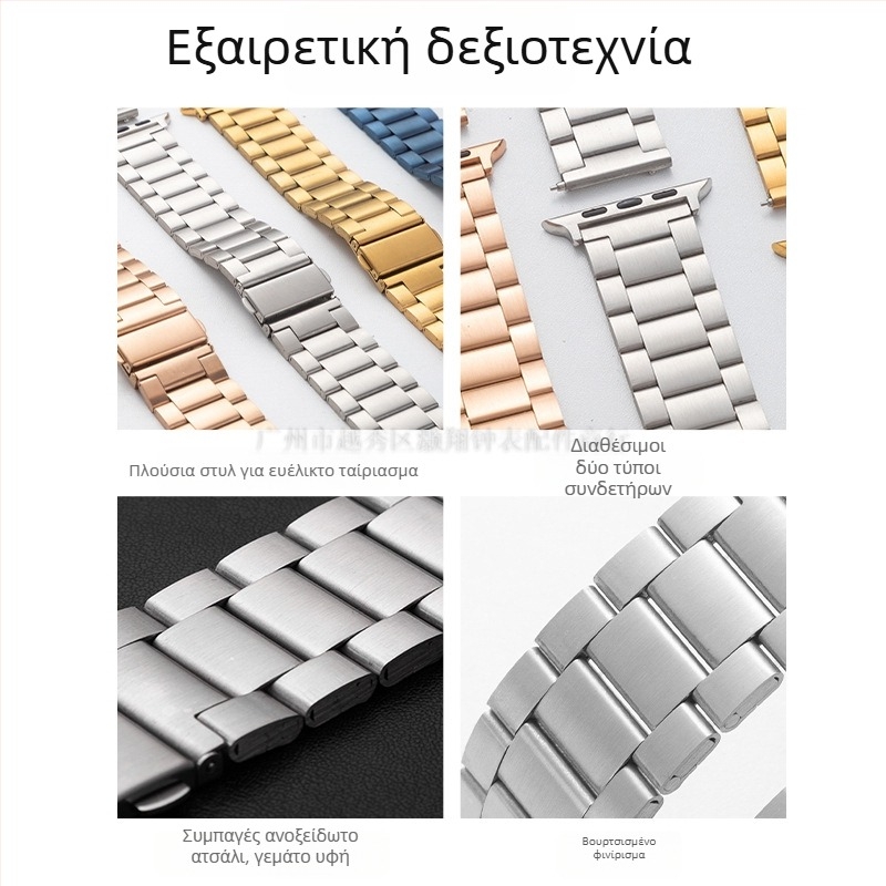 Ανοξείδωτο μεταλλικό λουράκι με τρεις χάντρες, συμβατό με Apple, Samsung και Huawei GT3