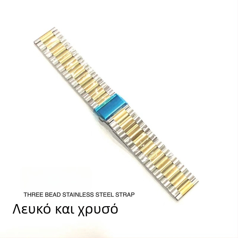 Ανοξείδωτο μεταλλικό λουράκι με τρεις χάντρες, συμβατό με Apple, Samsung και Huawei GT3