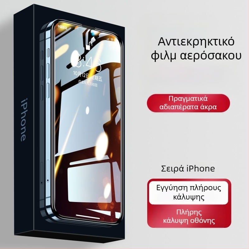 Προστατευτικό οθόνης πλήρους κάλυψης από γυάλι με σκλήρυνση για iPhone 13, 12/11 Pro, X/XR/XS Max — Anti-peeping, HD ευκρίνεια, Anti Blu-ray
